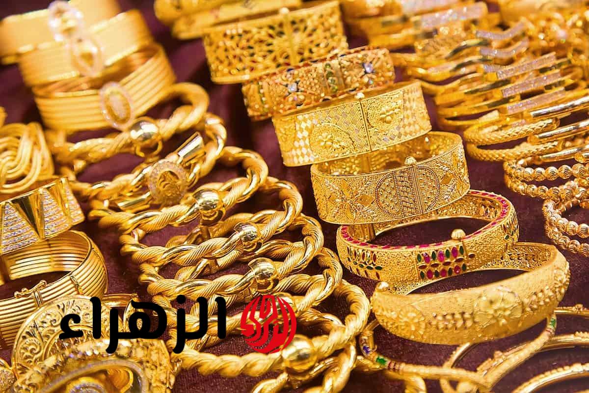 انخفاض جديد في سعر الذهب اليوم.. وعيار 21 نازل بسرعة البرق