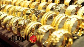 تراجع أسعار الذهب اليوم يربك السوق وتوقعات بمواصلة الهبوط
