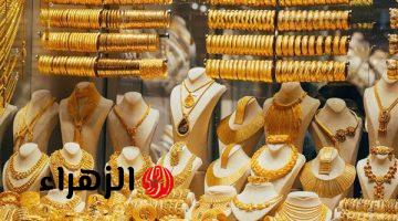 استقرار حذر في سوق المعدن الأصفر.. أسعار الذهب اليوم الجمعة 17 أبريل 2026 بعد موجة تراجع ملحوظة