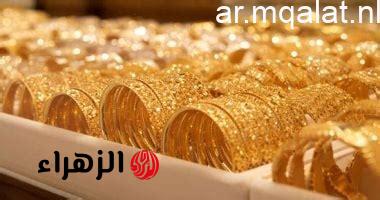 ارتفاع طفيف لسعر الذهب اليوم في الكويت.. عيار 24 يسجل 47.825 دينار