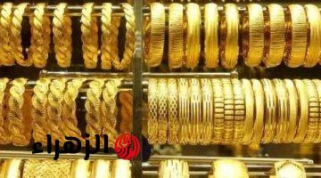 استقرار أسعار الذهب اليوم في مصر.. عيار 21 يسجل 7015 جنيهًا وترقب حذر
