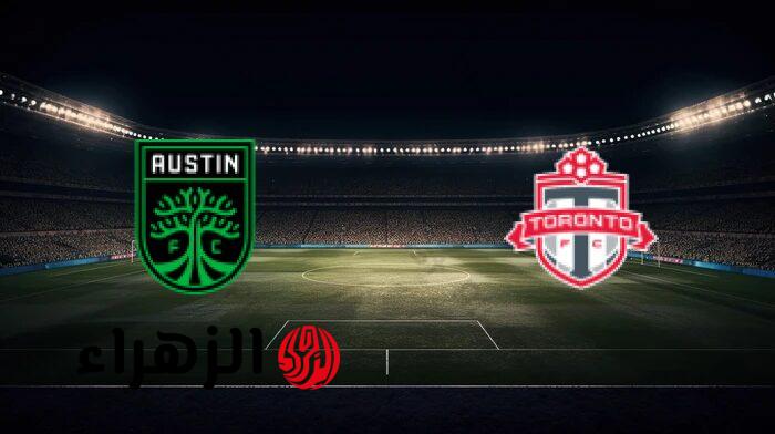 Toronto vs Austin.. موعد مباراة تورونتو ضد أوستن في الدوري الأمريكي الممتاز والقنوات الناقلة