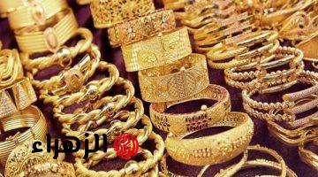 الدهب بكام الان.. مفاجأة في سعر جرام الذهب عيار 21 سعر الذهب اليوم للبيع والشراء بعد آخر تحديث