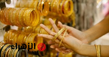 ارتفاع أسعار الذهب اليوم في مصر .. الأوقية تقفز ومضيق هرمز يفتح