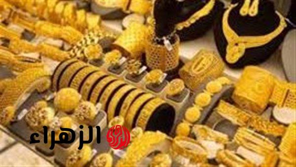 ارتفاع ملحوظ بأسعار الذهب في مصر اليوم السبت 18 أبريل 2026