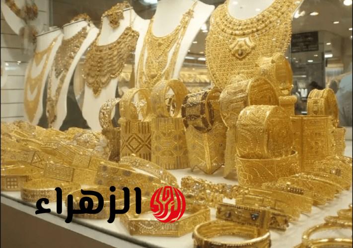 تراجع سعر الذهب في الإمارات اليوم رغم ارتفاع الأوقية عالميًا 18 أبريل 2026