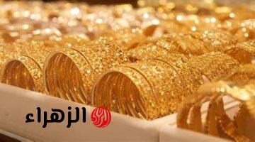ارتفاع أسعار الذهب اليوم وقناطر الذهب عيار 21 بعد قفزة بـ60 جنيهًا