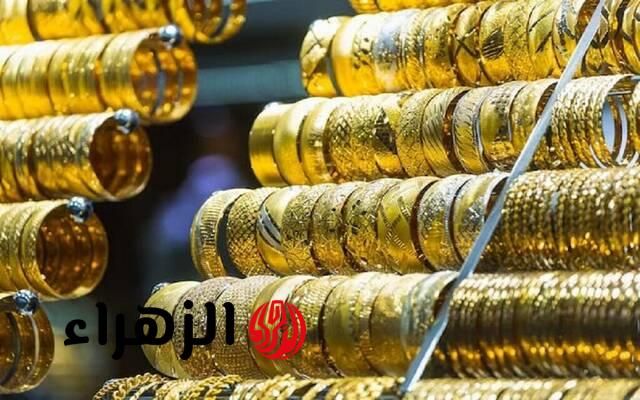 استقرار أسعار الذهب في مصر اليوم الأحد: تعرف على تحديث عيار 21 والجنيه الذهب