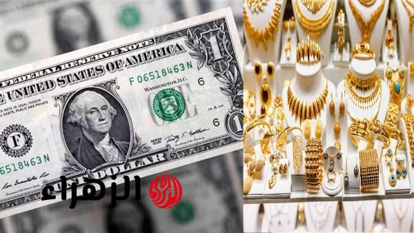 تحديث أسعار الذهب والدولار اليوم وتوقعات الطقس مع فيديو جديد