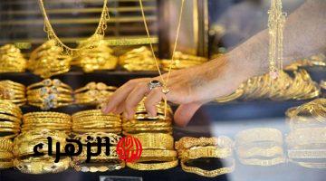 الذهب يقفز 10 جنيهات لعيار 21 بالصاغة اليوم الأحد 19 أبريل 2026