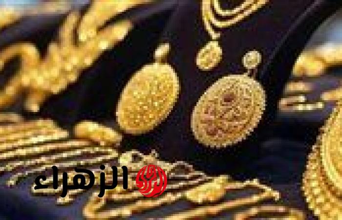 تراجع مفاجئ بأسعار الذهب عيار 21 في مصر اليوم الأحد