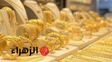 تراجع أسعار الذهب في مصر اليوم: عيار 21 ينخفض وهدوء عالمي وترقب