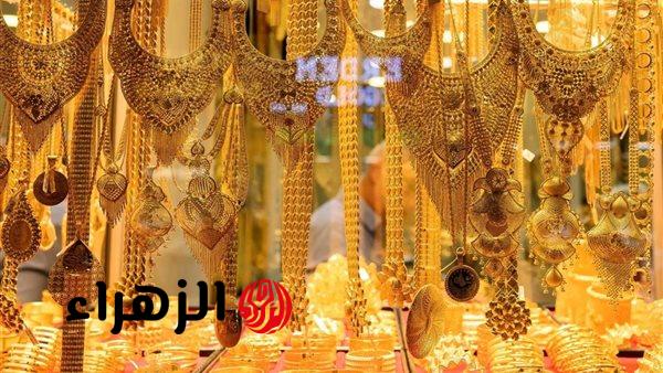 استقرار سعر الذهب عيار 21 في مصر اليوم عند 7035 جنيها