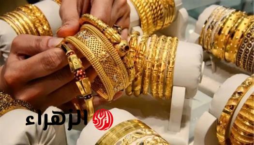 قفزة جديدة بأسعار الذهب في مصر اليوم 20 أبريل وعيار 21 يستقر