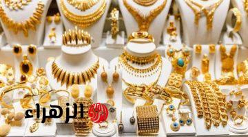استقرار أسعار الذهب في مصر اليوم الاثنين 20 أبريل.. عيار 21 يسجل 7035 جنيها