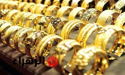 تحديث أسعار الذهب عيار 21 اليوم: استقرار بعد قفزة 19% منذ بداية العام