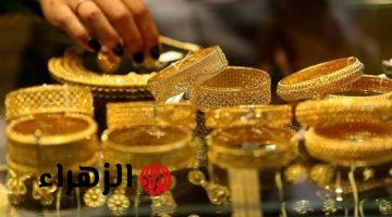 سعر جنيه الذهب اليوم الاثنين 20 أبريل في مصر تحديث مباشر الآن