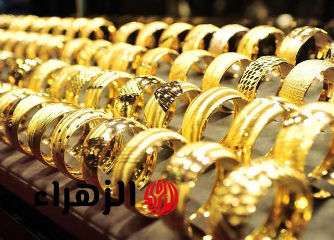 أسعار الذهب اليوم مستقرة في مصر: عيار 21 يسجل 7035 جنيهاً مع هدوء عالمي