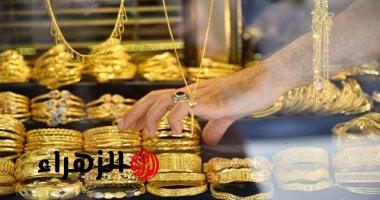 تحديث: سعر الذهب عيار 14 يسجل 4686 جنيهًا اليوم الثلاثاء 21 أبريل