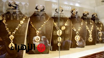 أسعار الذهب في مصر اليوم مستقرة رغم التذبذب العالمي وتحديث العيارات