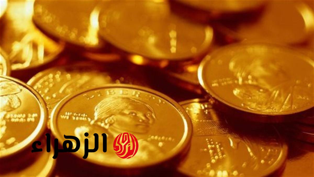 تباين سعر الجنيه الذهب في مصر اليوم الثلاثاء 21 أبريل 2026