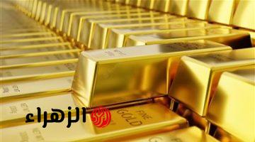 تراجع مفاجئ بأسعار الذهب اليوم بمصر.. تعرف على سعر عيار 21