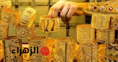 أسعار الذهب اليوم في مصر تقفز 20 جنيهاً وعيار 21 يسجل 7020