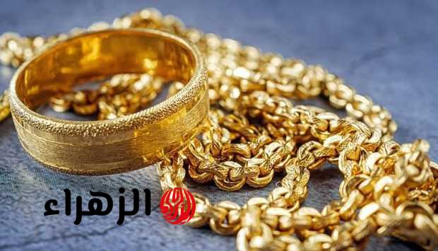 أسعار الذهب اليوم 21 أبريل 2026.. استقرار السبائك والأعيرة في مصر