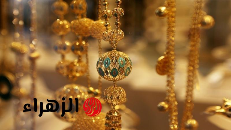 تراجع أسعار الذهب في الأردن اليوم عيار 21 يسجل 97.30 دينارا