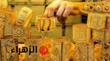 تحديث أسعار الذهب اليوم الثلاثاء بمصر: عيار 21 يسجل 7035 جنيهًا