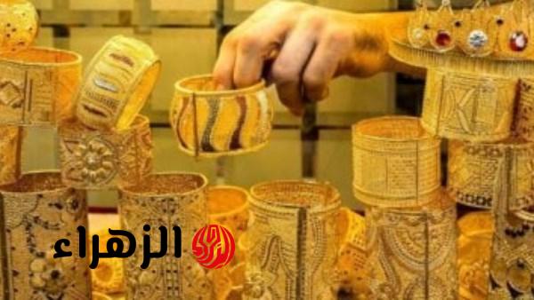 تحديث أسعار الذهب اليوم الثلاثاء بمصر: عيار 21 يسجل 7035 جنيهًا
