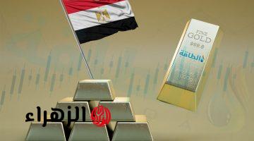 تراجع أسعار الذهب في مصر اليوم وعيار 21 يسجل 7010 جنيهات