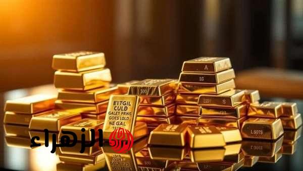 استقرار سعر سبيكة الذهب بمصر اليوم الثلاثاء 21 أبريل 2026 بأوزان مختلفة
