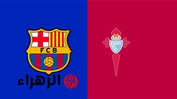 barcelona vs celta vigo.. تشكيل ومعلق مباراة برشلونة ضد سيلتا فيغو اليوم في الدوري الاسباني الممتاز 2026 مع القنوات الناقلة والتفاصيل 