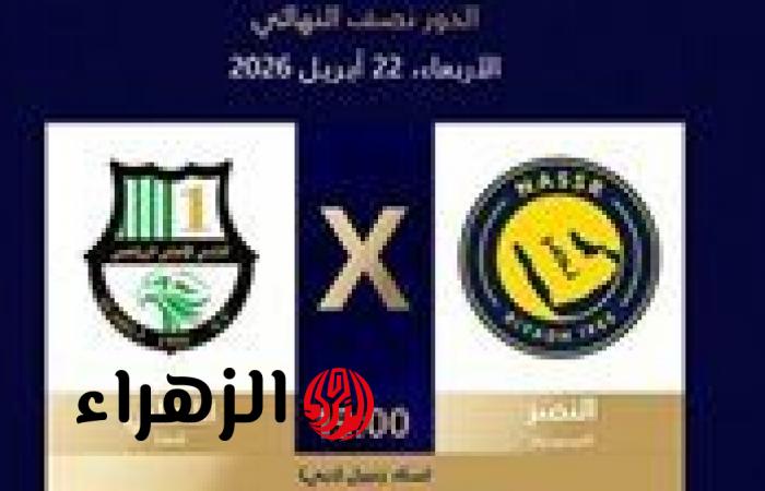 Al Nassr vs Al Ahli.. موعد مباراة النصر ضد الأهلى في دورى أبطال أسيا والقنوات الناقلة