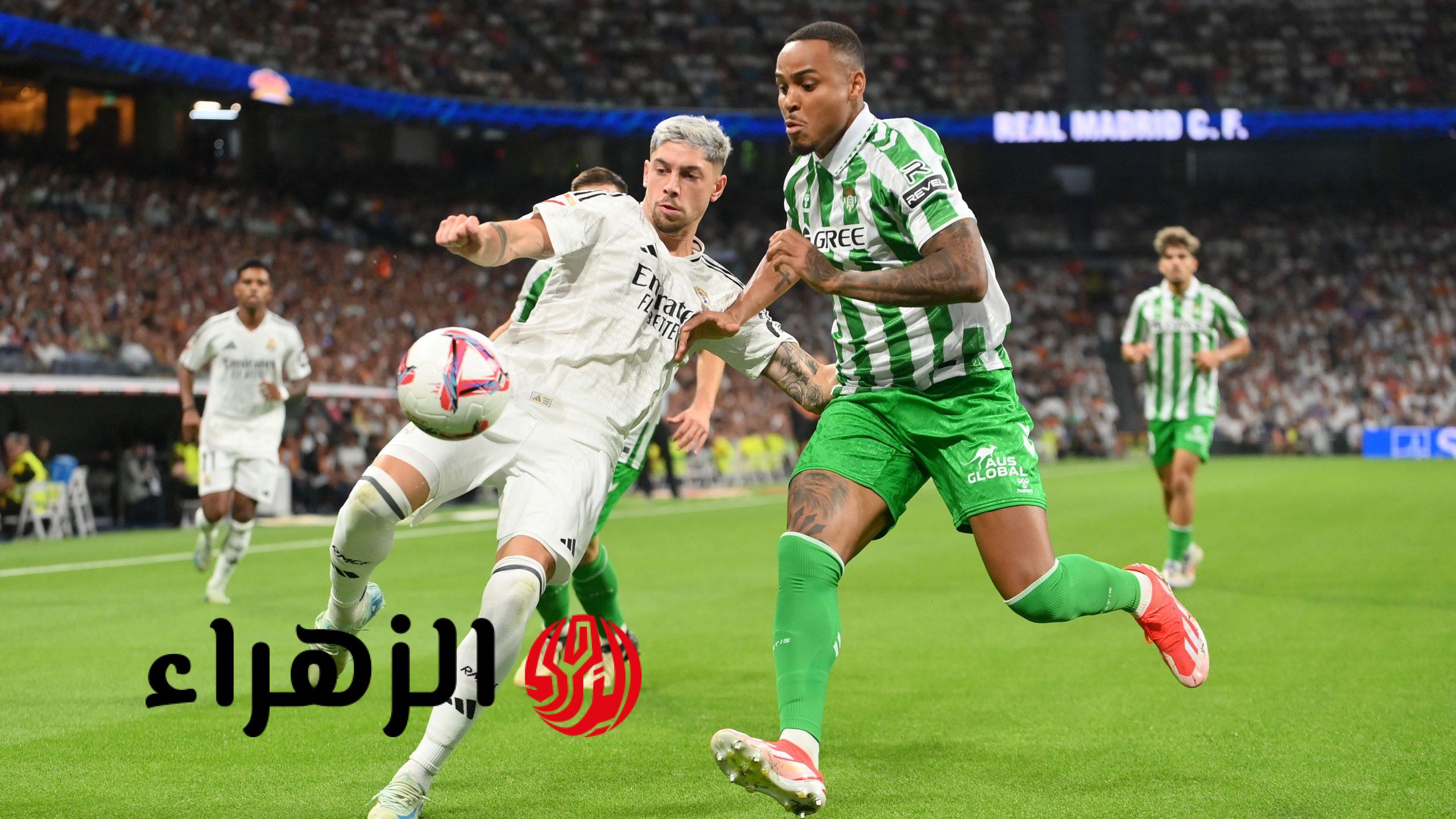 Real Betis vs Real Madrid.. موعد مباراة ريال بيتيس ضد ريال مدريد في الدوري الإسباني 2025-2026 والقنوات الناقلة