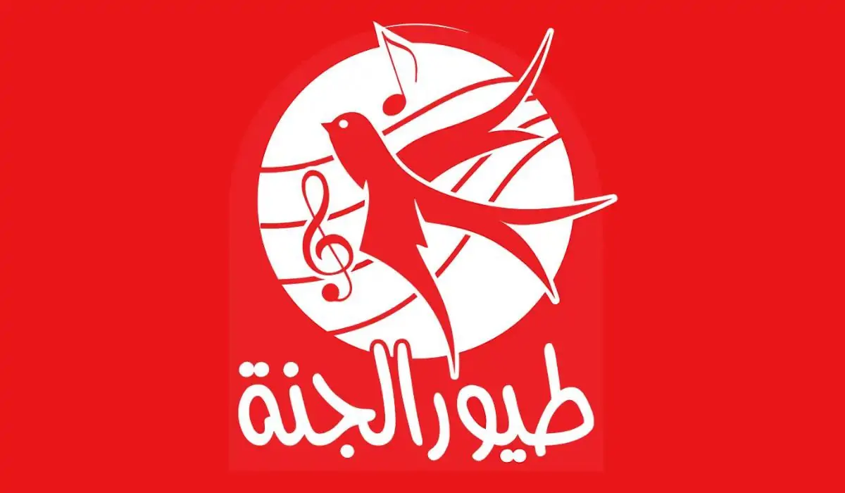 تردد قناة طيور الجنة 2026 على نايل سات بجودة HD وطريقة الاستقبال