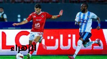 تشكيل الأهلي ضد بيراميدز اليوم في الدوري المصري 2026.. زيزو يقود كتيبة الهجوم الناري