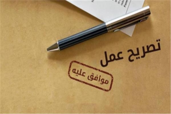 إجراءات جديدة لإصدار تصاريح عمل المصريين بالإمارات.. «الفيش الجنائي» شرط أساسي