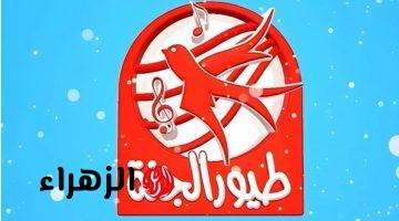 تردد قناة طيور الجنة الجديد على نايل وعرب سات.. برامج آمنة لأطفالك