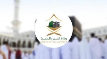 إعلان سعودي عاجل بإعفاء المعتمرين المنتهية تأشيراتهم من رسوم المغادرة