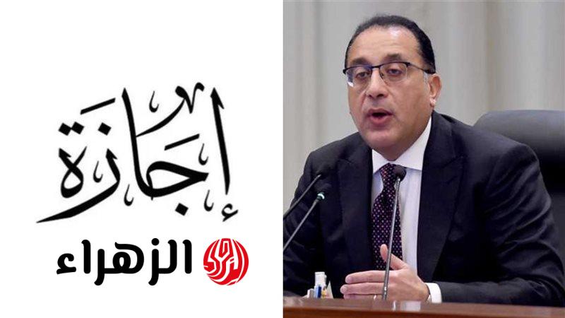 قرار رسمي هيفرح الموظفين.. 3 أيام إجازة متواصلة مدفوعة الأجر للعاملين بالدولة قبل عيد الأضحى