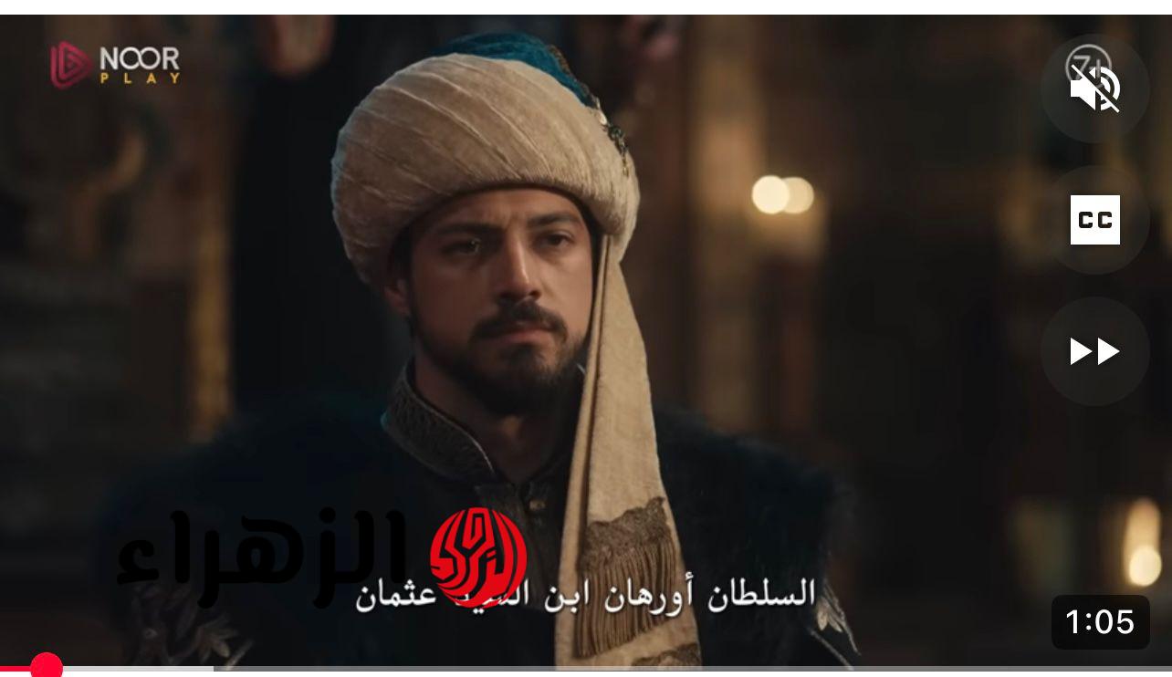 “عــودة كونور باي” إعلان الحلقة 22 من مسلسل المؤسس أورهان وعرض الحلقــة في هذا الموعد