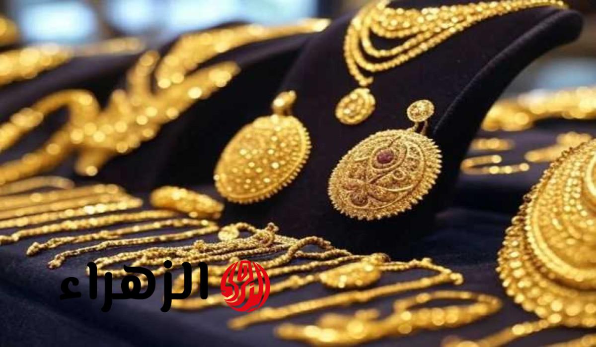 شكد وصل.. انخفاض سعر مثقال الذهب في العراق اليوم الخميس مع ختام التعاملات وعيار 21 يسجل 176,605 دينار عراقي