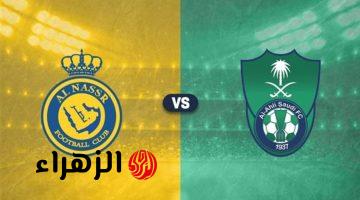 Al-Nasr VS Al-Ahli: تشكيـــل مباراة النصر ضد الاهلي القطري الآن في دوري أبطال آسيا والقنوات النــاقلــة