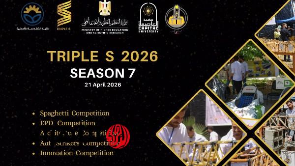 500متسابق من 19جامعة في“Triple S – Season 7” بهندسة المطرية.. منصة لتعزيز الابتكار والاستدامة