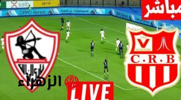 ماتش Zamalek vs CR Belouizdad.. قناة مفتوحة تنقل الآن لمباراة الزمالك وشباب بلوزداد مباشر اليوم في ربع نهائي الكونفدرالية الإفريقية 2026.. ما هي؟