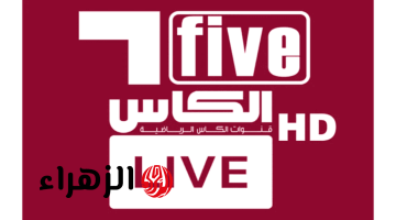 مباراة النصر ضد غامبا أوساكا الشوط الأول.. تردد قناة الكأس Alkass Five HD 5 الناقلة لنهائي دوري أيه سي ال الثاني 2026