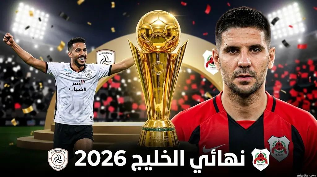 ( 3 : 0 ) Al-Shabab vs Al-Rayyan ملخص مباراة الشباب السعودي والريان القطري في نهائي دوري أبطال الخليج 2026