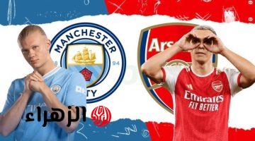Manchester City vs Arsenal: ما القنوات الناقلة لمانشستر سيتي وأرسنال اليوم في قمــة الـدوري الإنجليــزي؟ ومعلــق المبــاراة